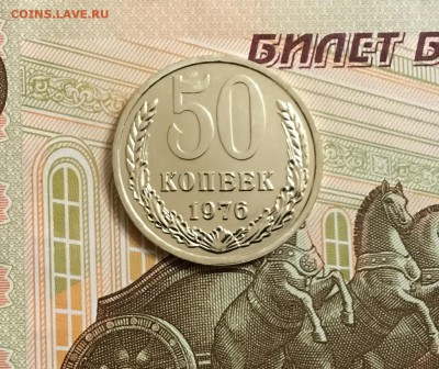 50 копеек 1976 BUNC до 12.11.17 есть БЛИЦ - IMG_0006.JPG