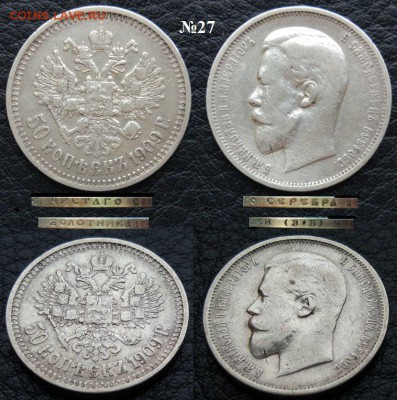 50 копеек 1909 Э.Б. до 10.11 - UJOb7rs4xkk
