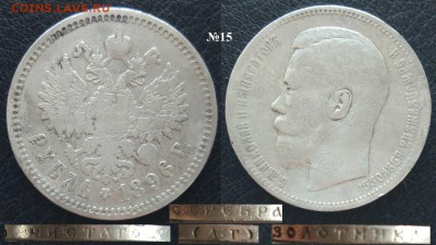 1 рубль 1896 А.Г. до 10.11 - PUFHjZXhoio (1)
