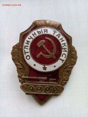 Отличный танкист на оценку - IMG_20171104_142305