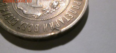 Полтинник 1921г. (А.Г) с 200!! до 10.11.17 22.00 - IMG_8114.JPG