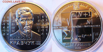 Украина 2 гривны Михаил Кравчук До 13.11 В 22-00МСК - кравчук