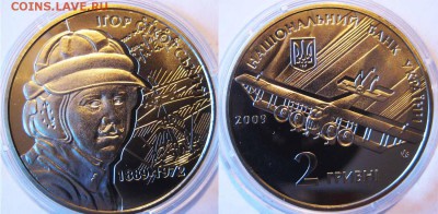 УКРАИНА 2 гривны Игорь Сикорский До 13.11 В 22-00МСК - Сикорский