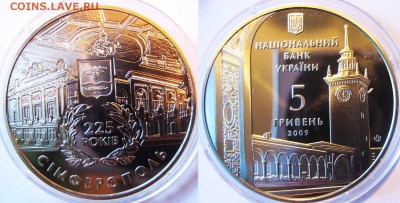 УКРАИНА 5 гривен Симферополь 225 лет До 13.11 В 22-00 мск - симферополь
