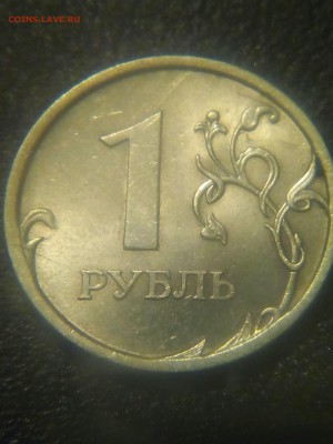 1 рубль 2007 спмд - IMG_20171108_195614