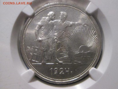 1 рубль 1924г. В слабе NGC MS 64 до 13.11.17 22.00 - IMG_8145.JPG