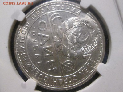 1 рубль 1924г. В слабе NGC MS 64 до 13.11.17 22.00 - IMG_8146.JPG