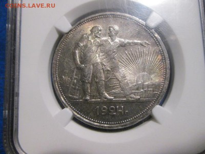 1 рубль 1924г. В слабе NGC MS 64 В патине! до 13.11.17 22.00 - IMG_7639.JPG