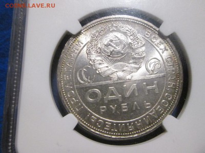 1 рубль 1924г. В слабе NGC MS 64 В патине! до 13.11.17 22.00 - IMG_7641.JPG