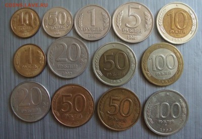 Монеты 1991, 92, 93 годов до 10.11.17 г. 20-00 Москвы - MM1