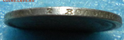 50коп. 1899г. АГ. Определение подлинности. - DSCN1031
