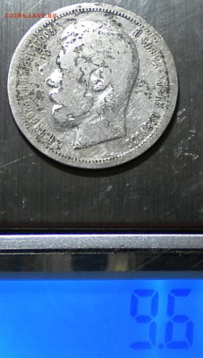 50коп. 1899г. АГ. Определение подлинности. - DSCN1021