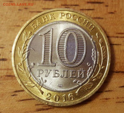 10 рублей амурская область (брак)? - fsUfxIFwwV8