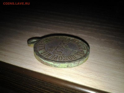 Медаль за покорение ханства Коканскаго 1875-1876 - 20171108_221754