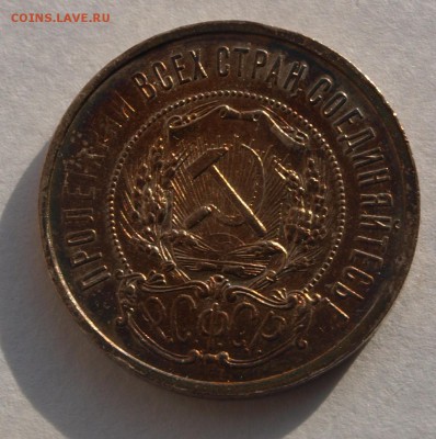 50 копеек 1921 г., До 10.11.2017 22.00 по МСК - 1921-2