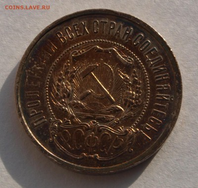 50 копеек 1921 г., До 10.11.2017 22.00 по МСК - 50-1921a