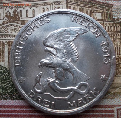 Лот из двух юбилейных монет 3 марки 1913 (N 301) - DSCN0109.JPG