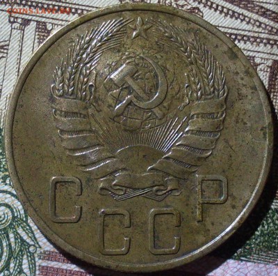 5 копеек 1938 до 12.11.17 в 22.10 - SDC19920.JPG
