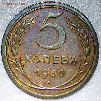 5 копеек 1930 XF. Оценка - 2017-11-08 21-56-09.JPG