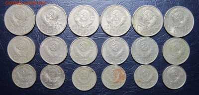 10,15,20 копеек 1952-57гг.(погодовка-18шт.) до 11.11 в 22.00 - 20к52-2