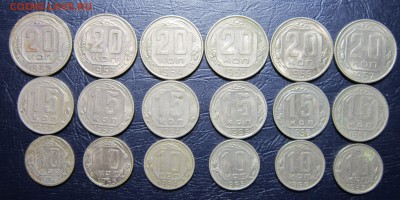 10,15,20 копеек 1952-57гг.(погодовка-18шт.) до 11.11 в 22.00 - 20к52-1