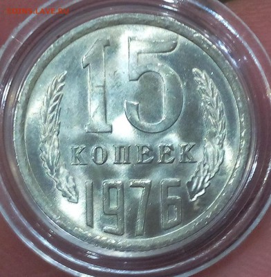 1 копейка 1962 яркий unc, 15 копеек 1976 ослепительный unc - IMG_20171108_214723.JPG