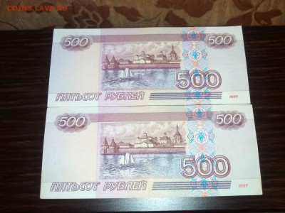 Бона 500 р 1997 без мод - IMG_20171108_193045