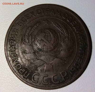 3 копейки 1924 год ребристый гурт - 8AQksxbxk24