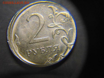 2руб 2016г смещение оценка - DSCN4065.JPG