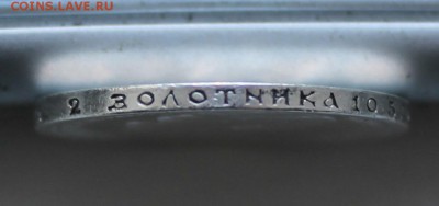 50 копеек 1900 год. - IMG_0006.JPG
