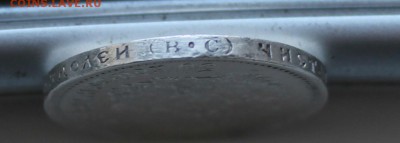 50 копеек 1913 год.На сутки - IMG_9980.JPG