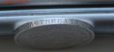 50 копеек 1913 год.На сутки - IMG_9978.JPG