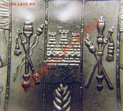 10 руб 2007 Ростовская обл.Разновид штемп? - P3020006.JPG