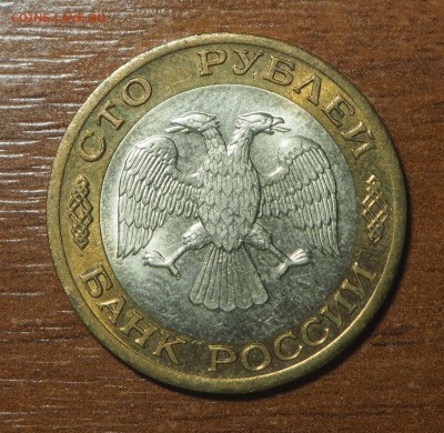 100 рублей 1992 лмд UNC до 10.11.2017 в 22.00 - PB080591