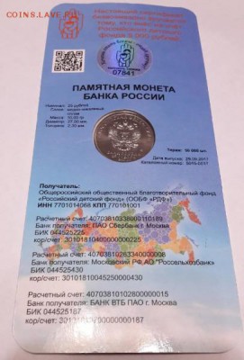 25 рублей ДДД (2) до 12.11.2017 в 22.00 - Скриншот 09-11-2017 011854