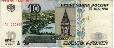 Поиск дат на номерах банкнот - др-10рЧК0451990