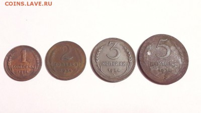 1-2-3-5 копеек 1924 года до 12.11.2017 г в 22.00 - image