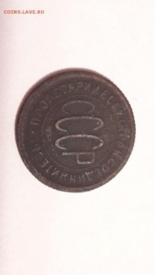 пол копейки 1927 года до 12.11.2017 в 22.00 - image4