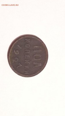пол копейки 1927 года до 12.11.2017 в 22.00 - image1