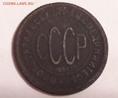 пол копейки 1927 года до 12.11.2017 в 22.00 - Скриншот 09-11-2017 030124