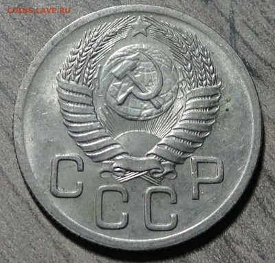 20 копеек 1952, 15 копеек 1946, XF, до 10.11.2017 в 22-00 Мс - IMG_20171109_043610