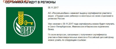 25 рублей 2017 Дари добро детям! Тираж всего 50.000 шт - ДДД