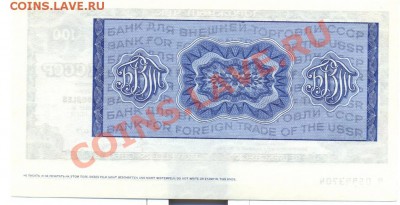 Дорожный чек "Три языка" 100руб ПРЕСС__________до 19.03.2011 - сканирование0004_resize