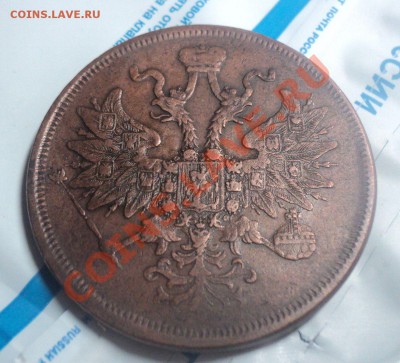 5 крпеек 1863.Неплохой. до 15.3.11 22.00 МСК - DSC03546.JPG