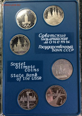 Набор Олимпийские игры в Москве 1980 пруф в коробке - 2.JPG