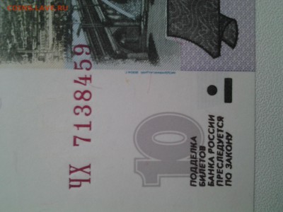 10р 3шт, все мод.1997,(01),(04) unc до 11.11 короткий с Блиц - 20171109_083644