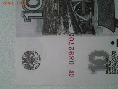 10р 3шт, все мод.1997,(01),(04) unc до 11.11 короткий с Блиц - 20171109_083457