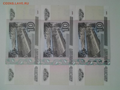 10р 3шт, все мод.1997,(01),(04) unc до 11.11 короткий с Блиц - 20171109_083433
