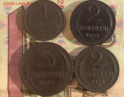 Лот меди 1924 года - 4 штуки - IMG_9992.JPG
