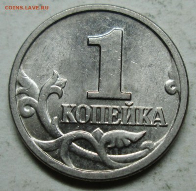1коп 2002м--полный раскол аверса     11нояб 22-00мск - IMG_6926.JPG